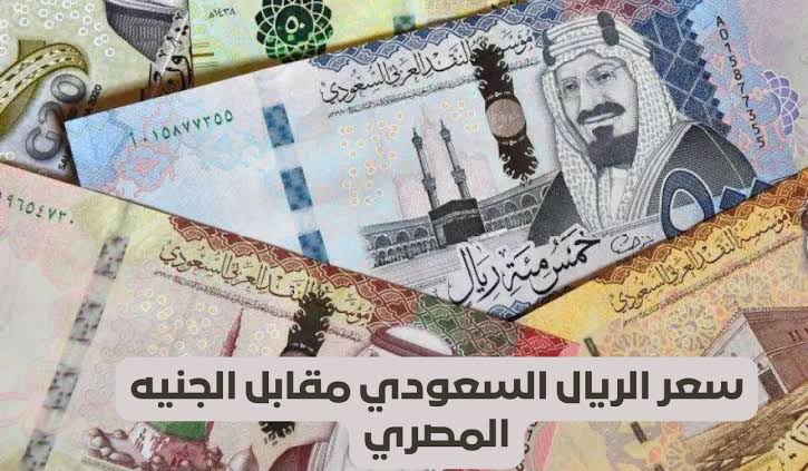 The Saudi riyal is on the black market today